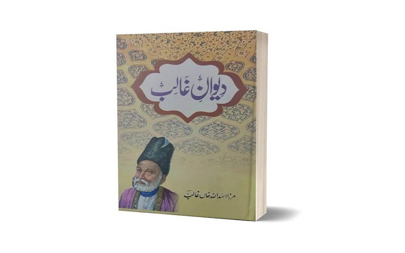 Diwan E Ghalib By Mirza Asadullah Khan Ghalib